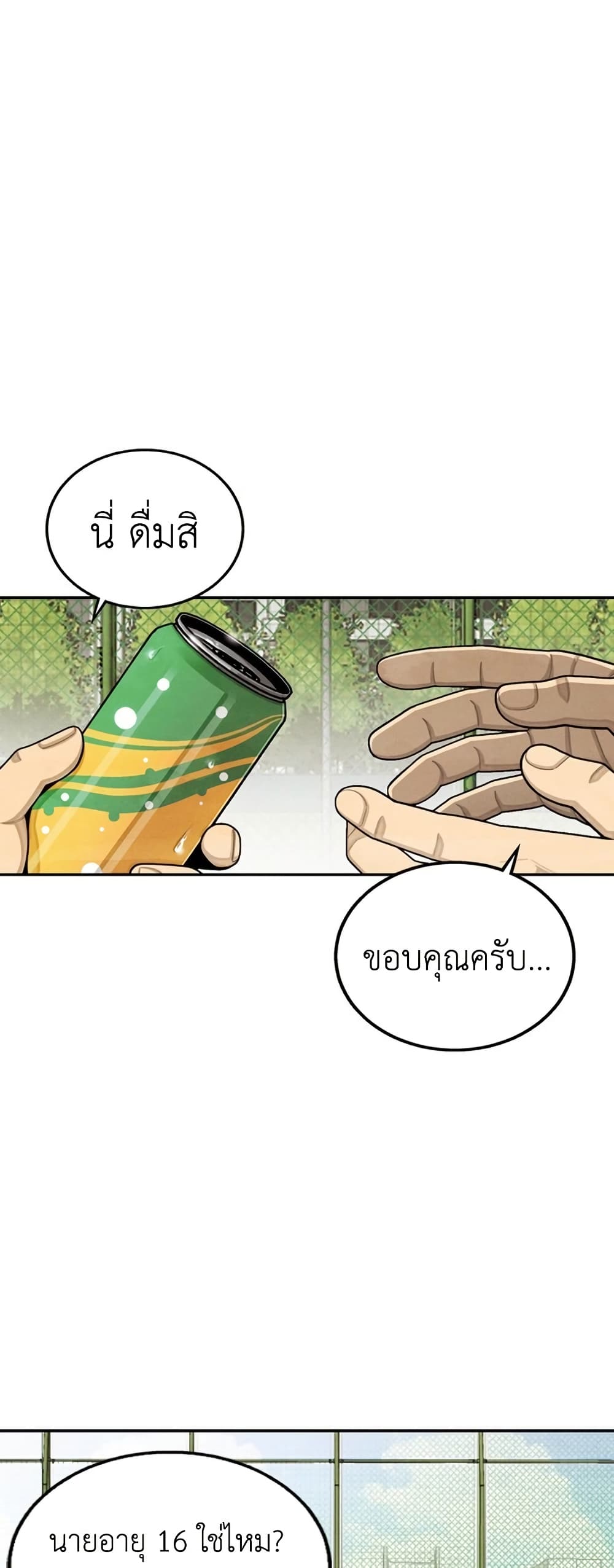 Not Over page 25