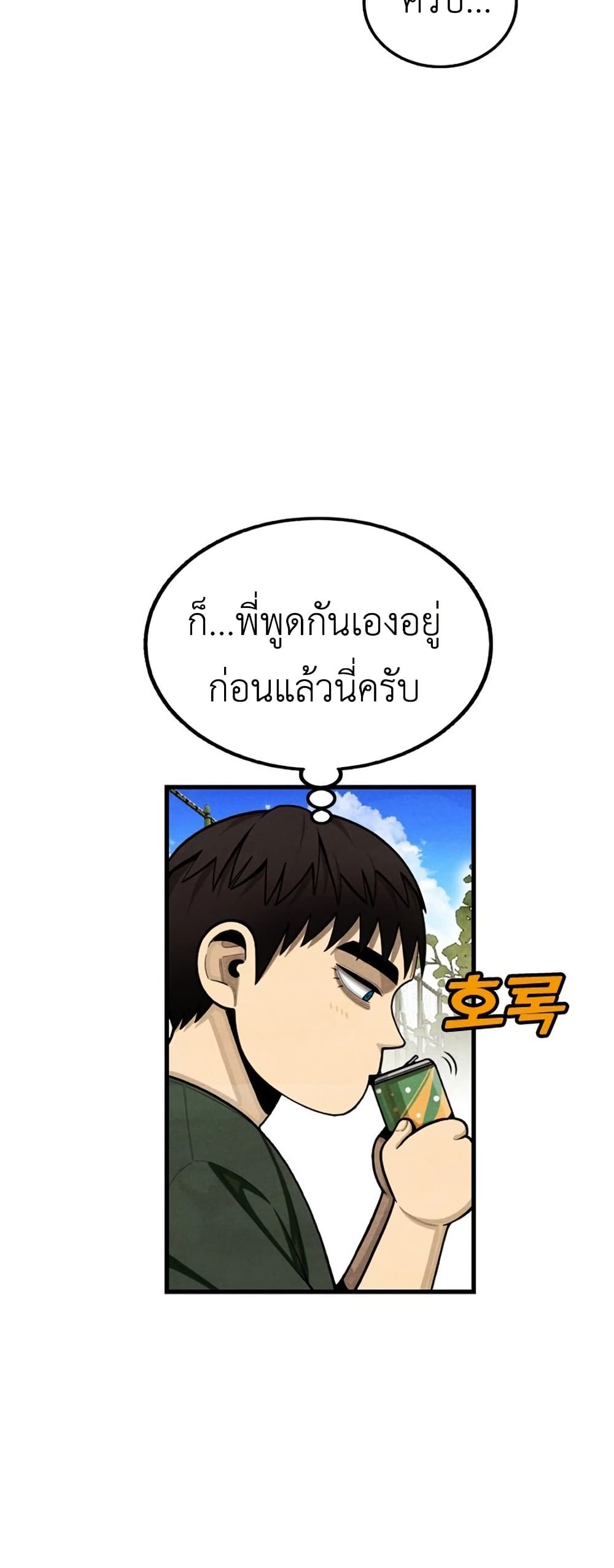 Not Over page 27