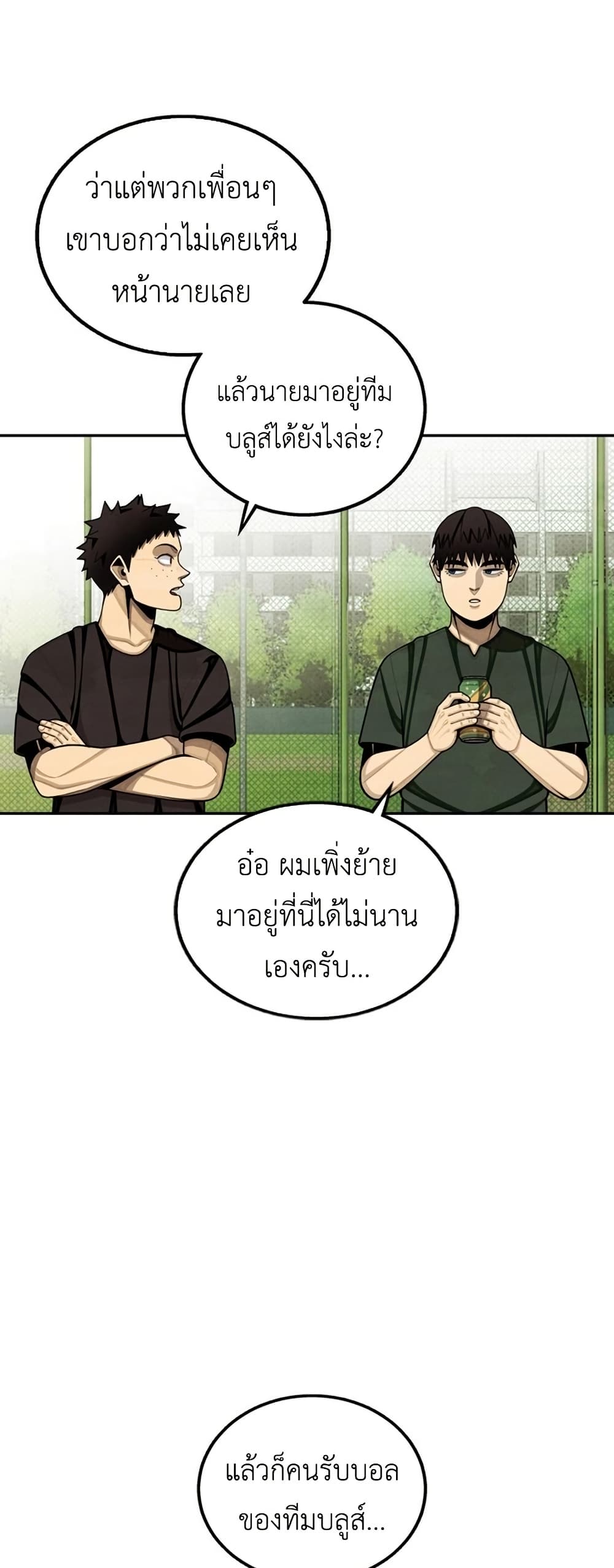 Not Over page 28