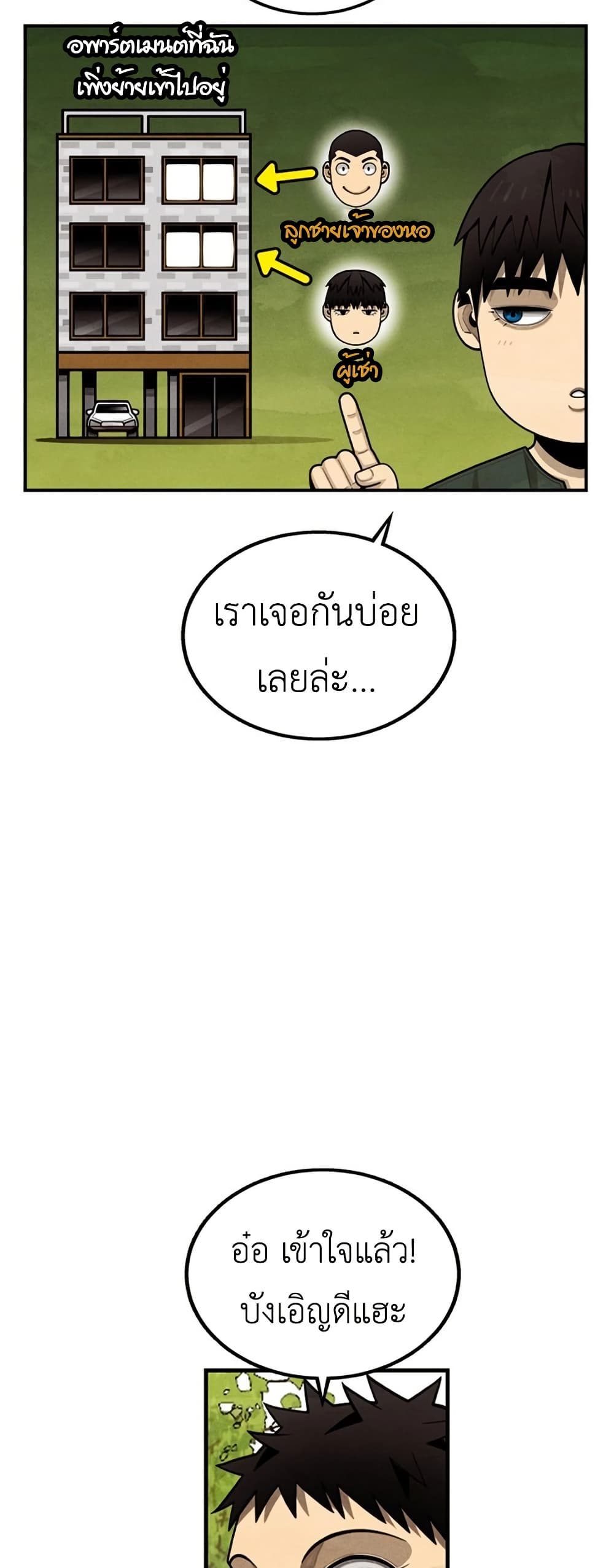 Not Over page 29