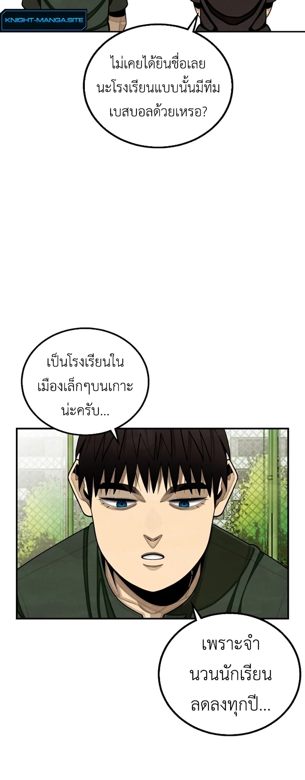 Not Over page 31