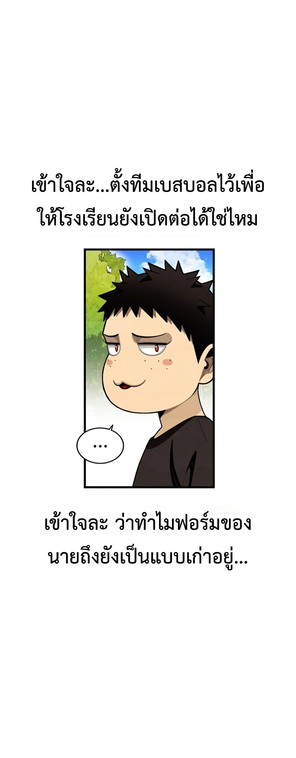 Not Over page 32