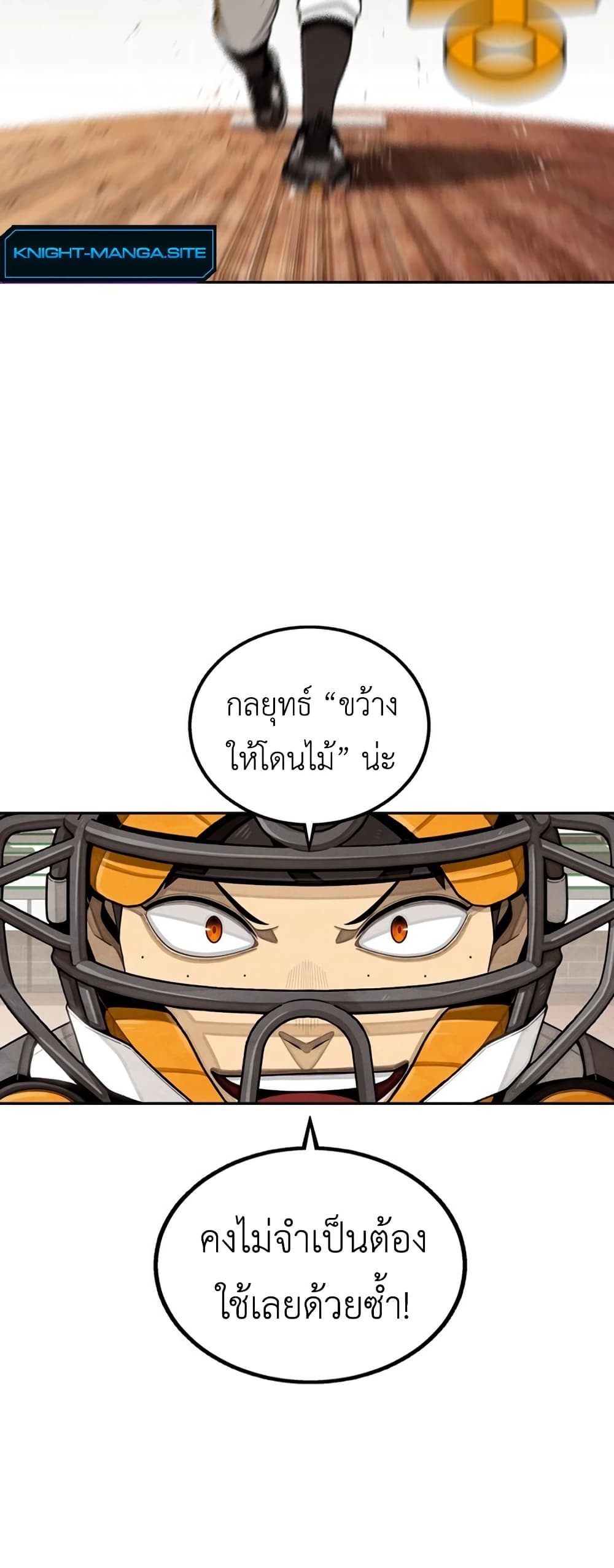 Not Over page 37