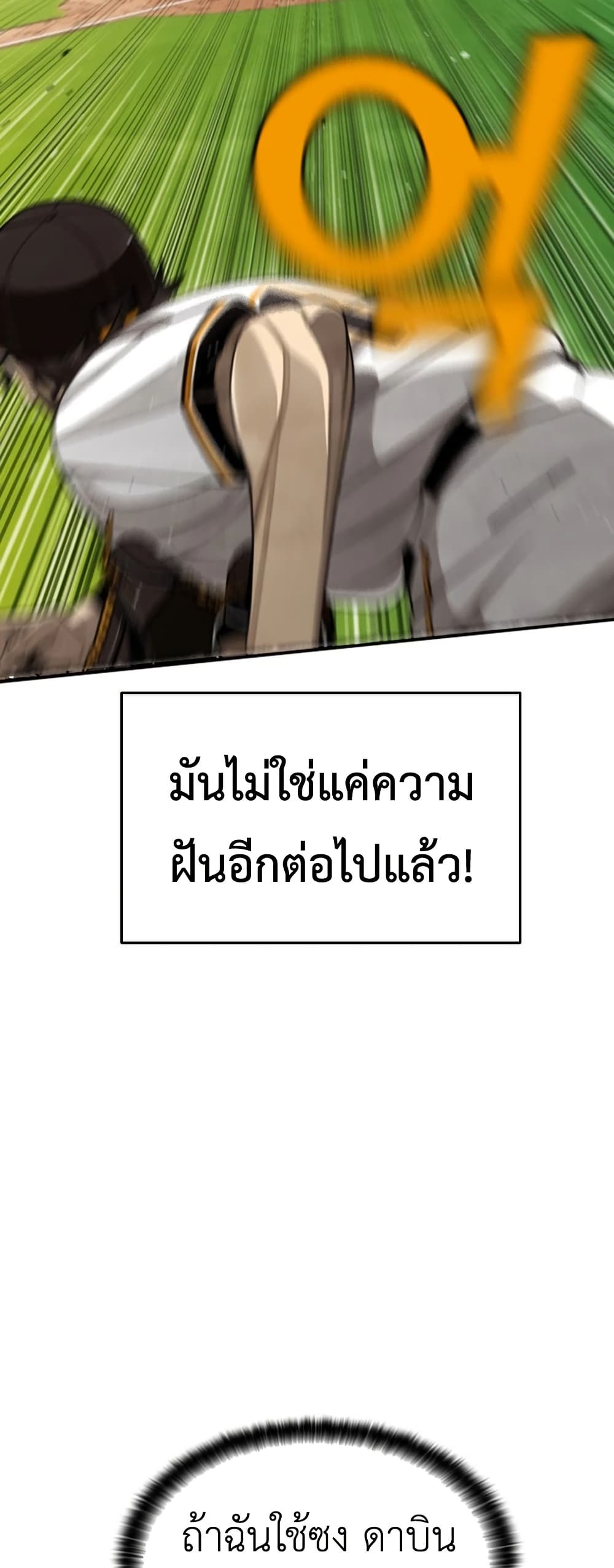 Not Over page 41