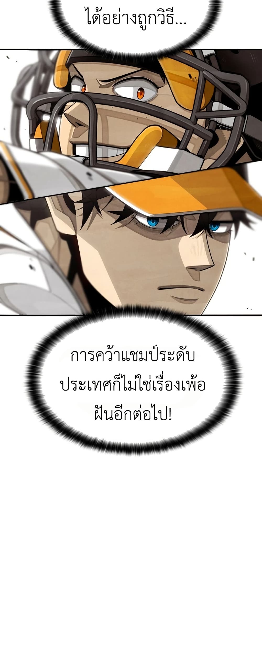 Not Over page 42
