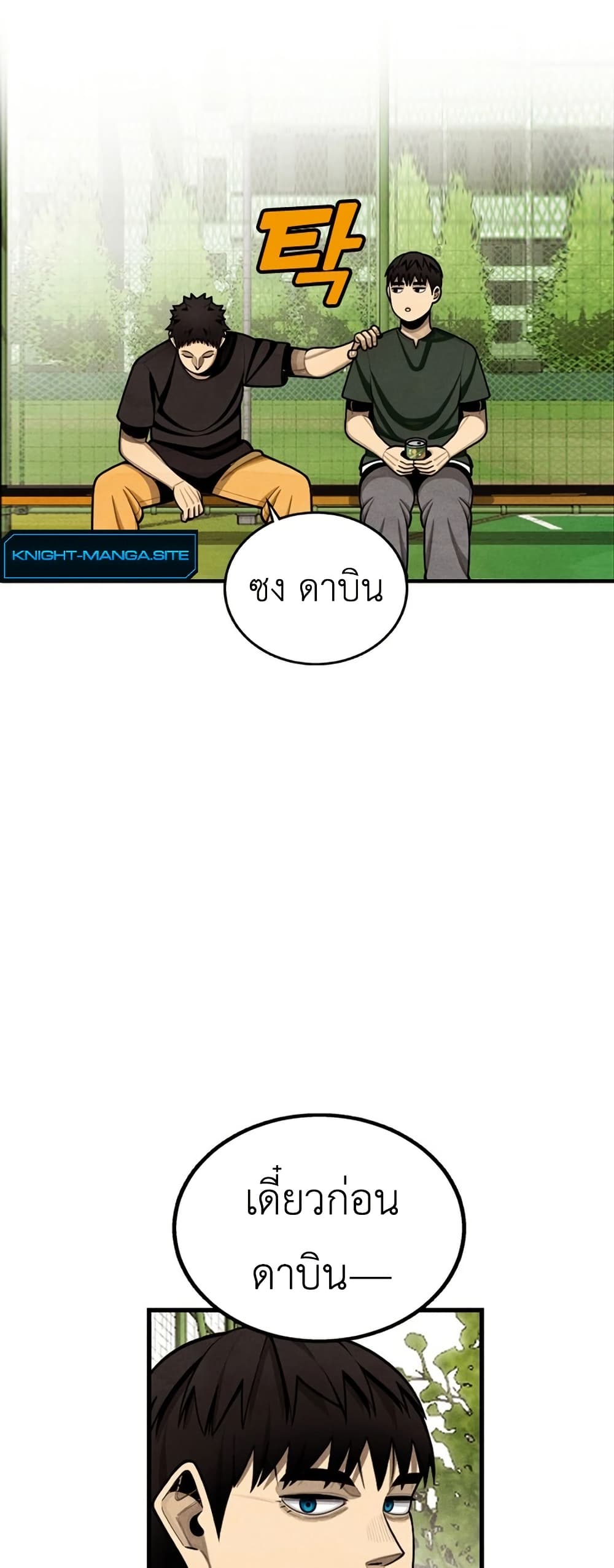 Not Over page 43