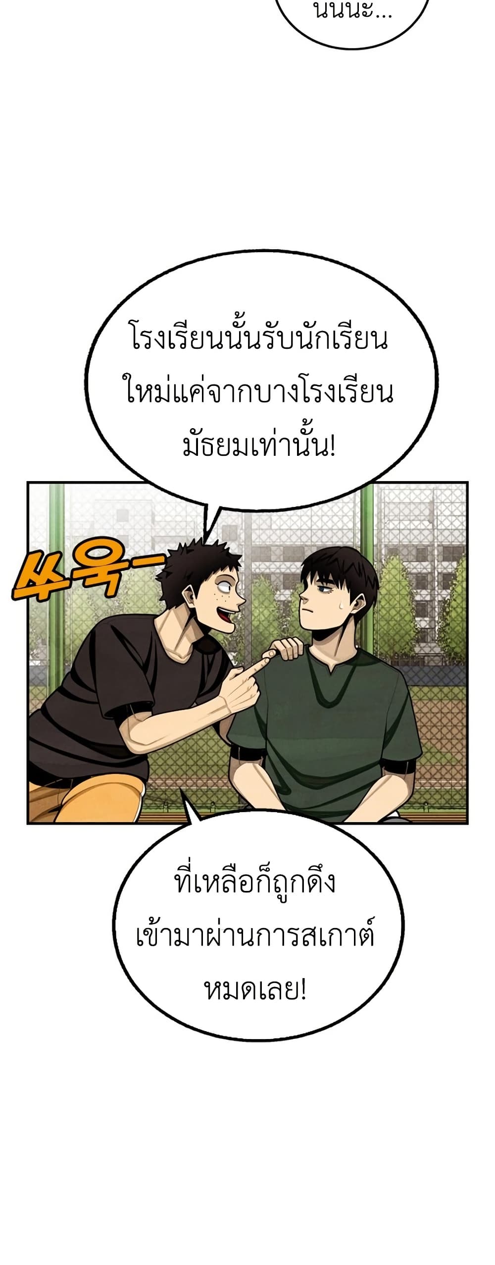 Not Over page 46