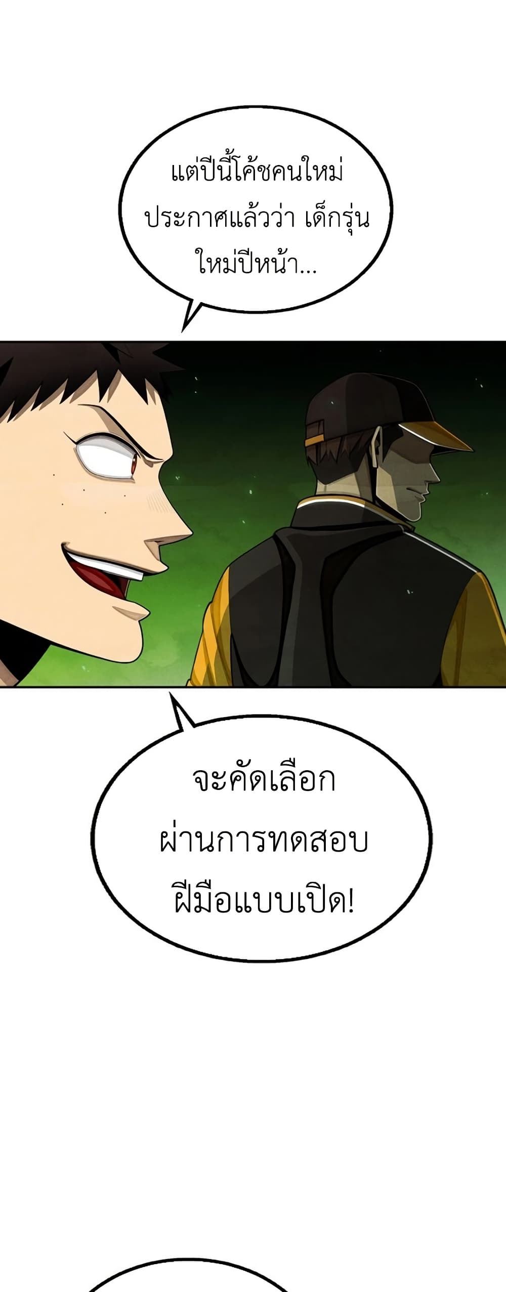 Not Over page 47