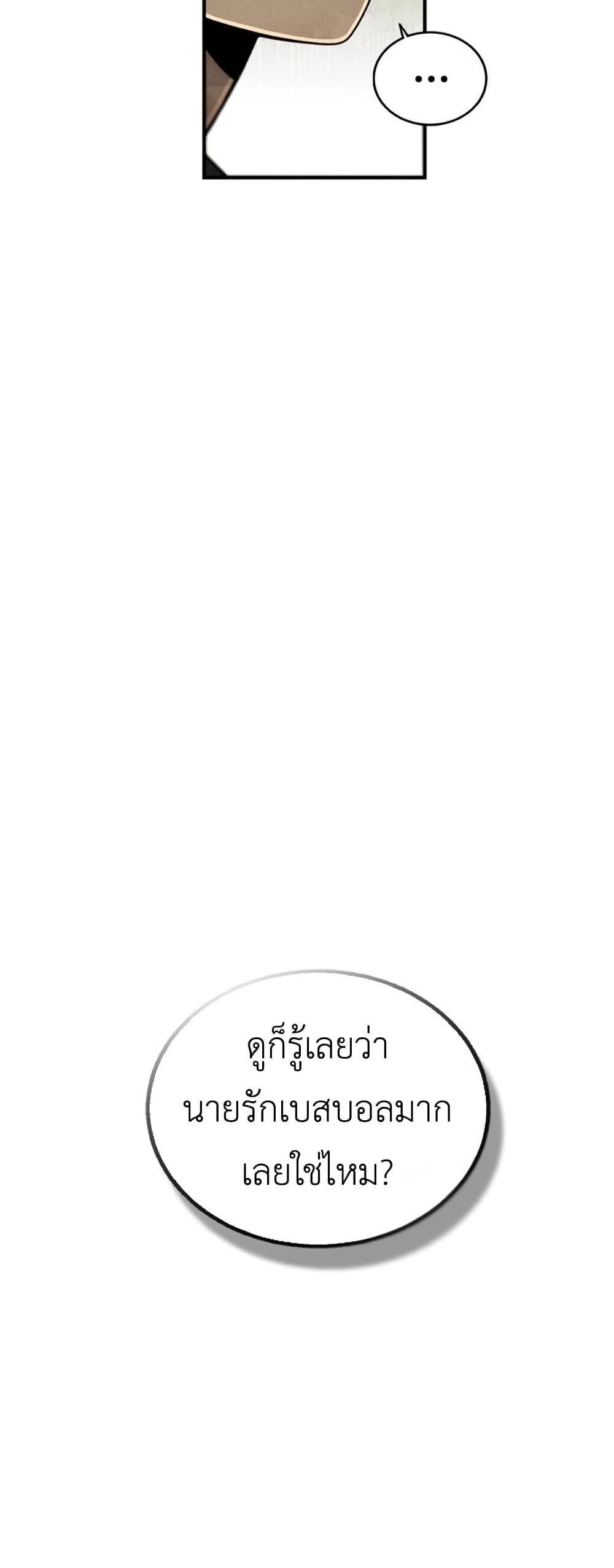 Not Over page 49