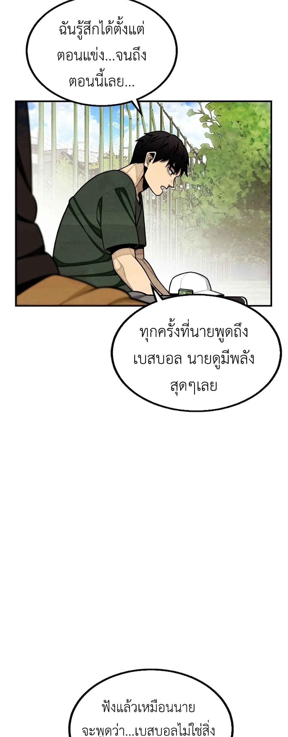 Not Over page 51