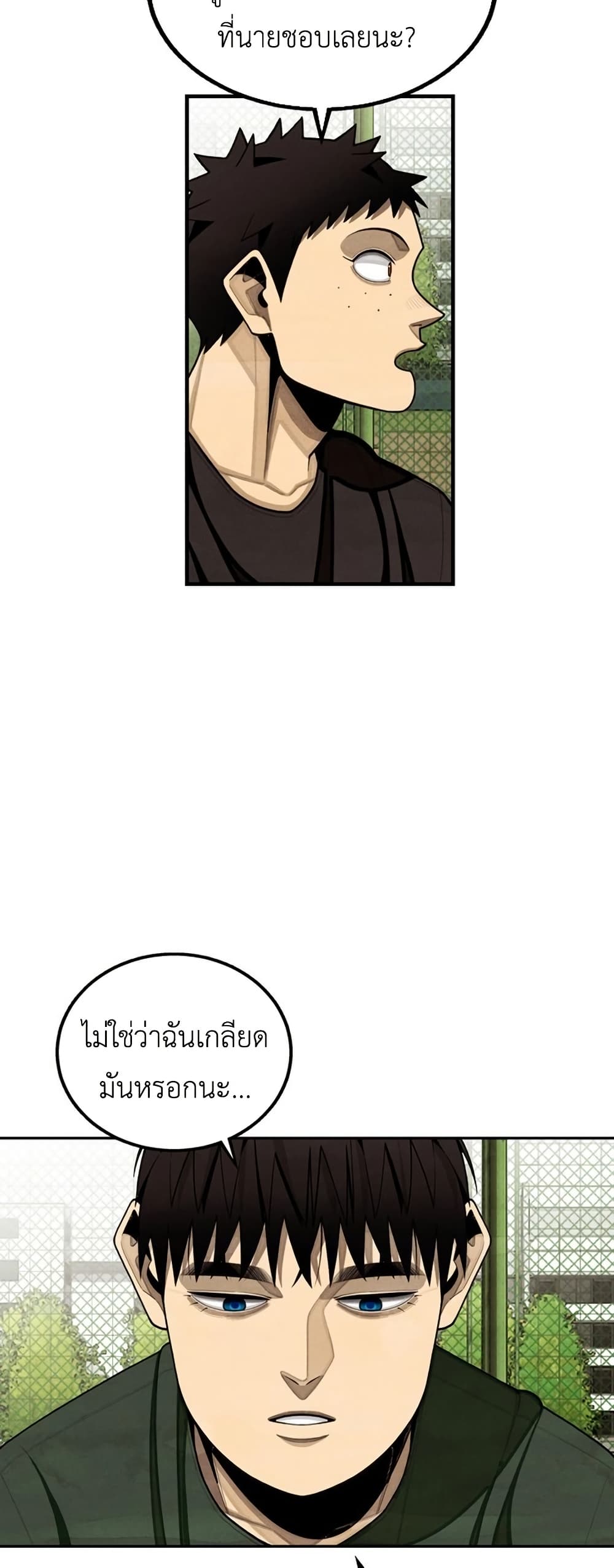 Not Over page 52
