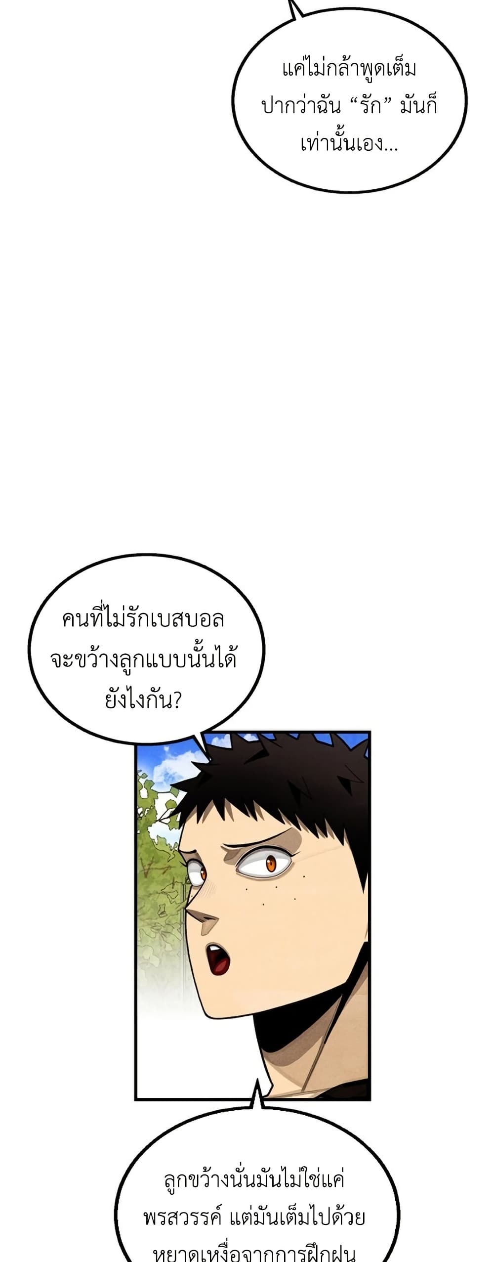 Not Over page 53