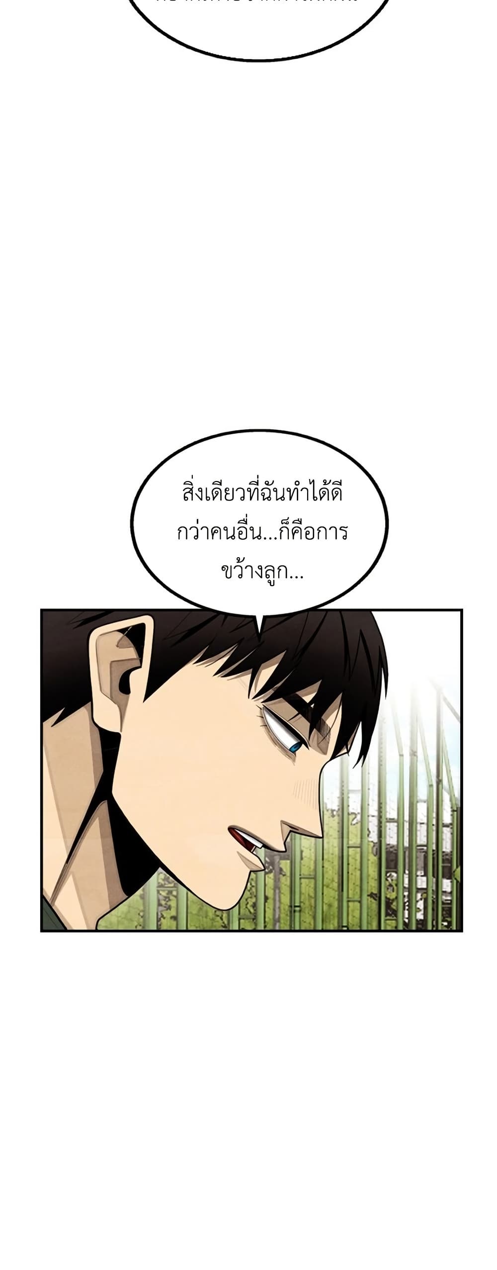 Not Over page 54