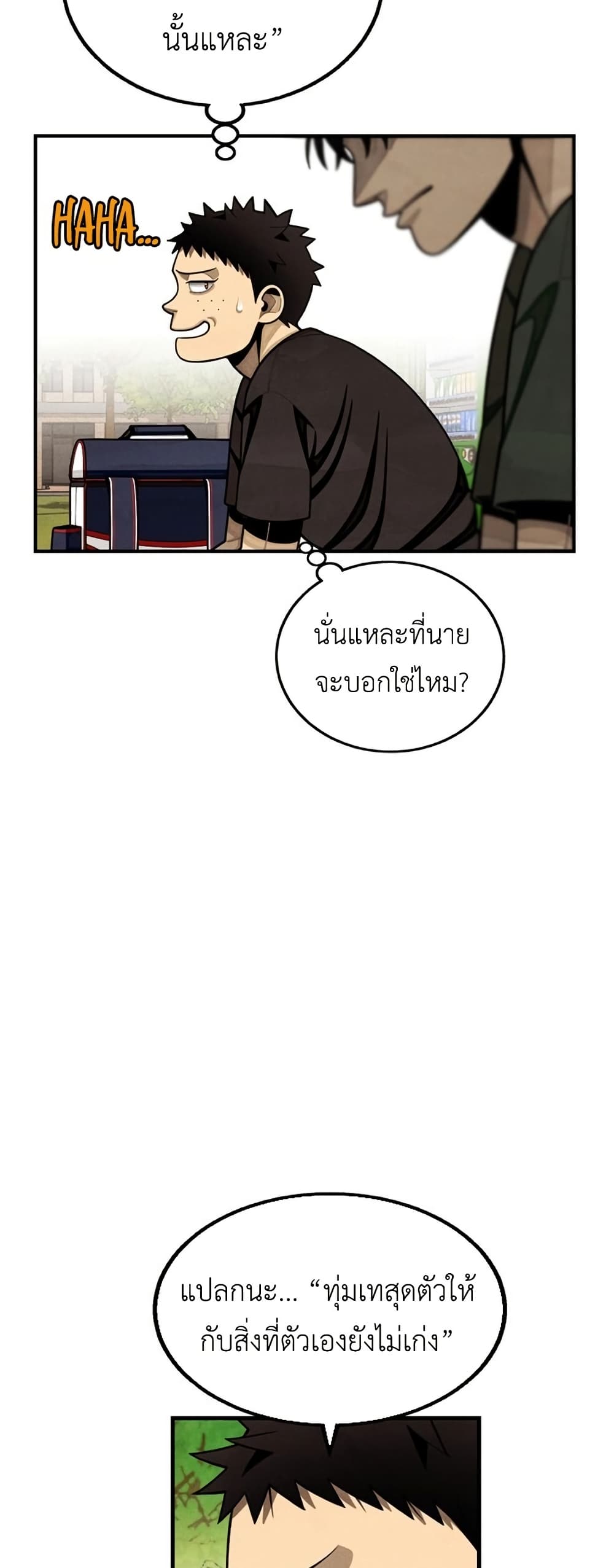 Not Over page 56