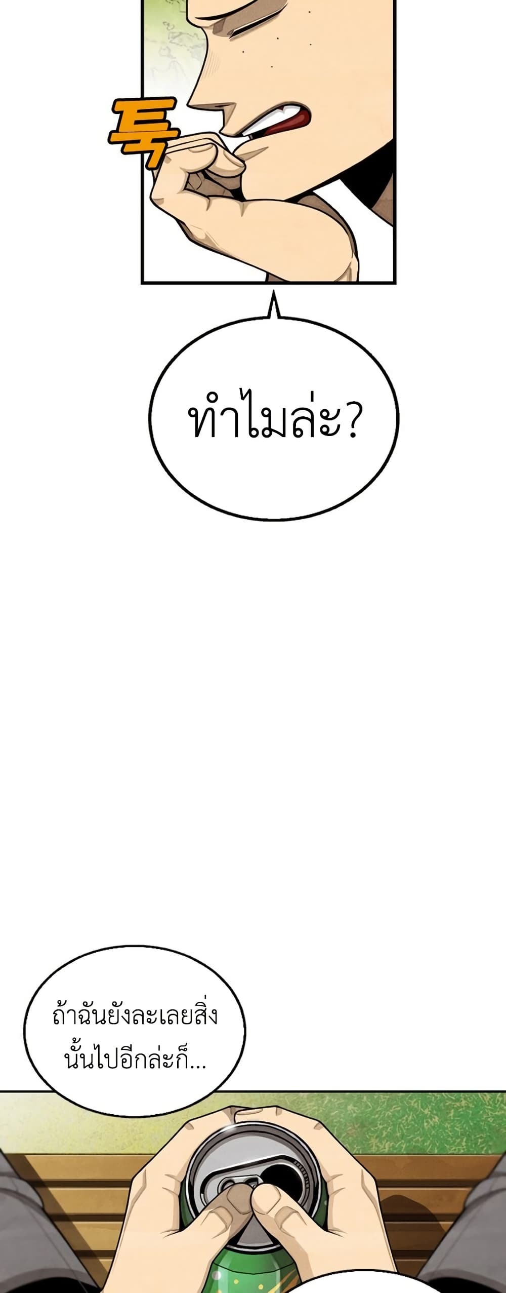 Not Over page 57