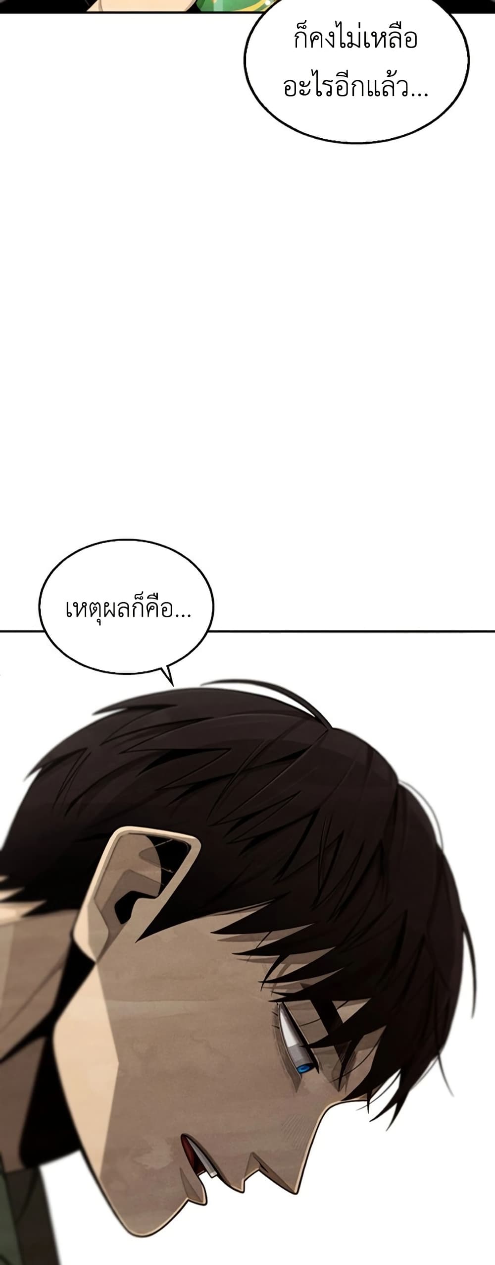 Not Over page 58