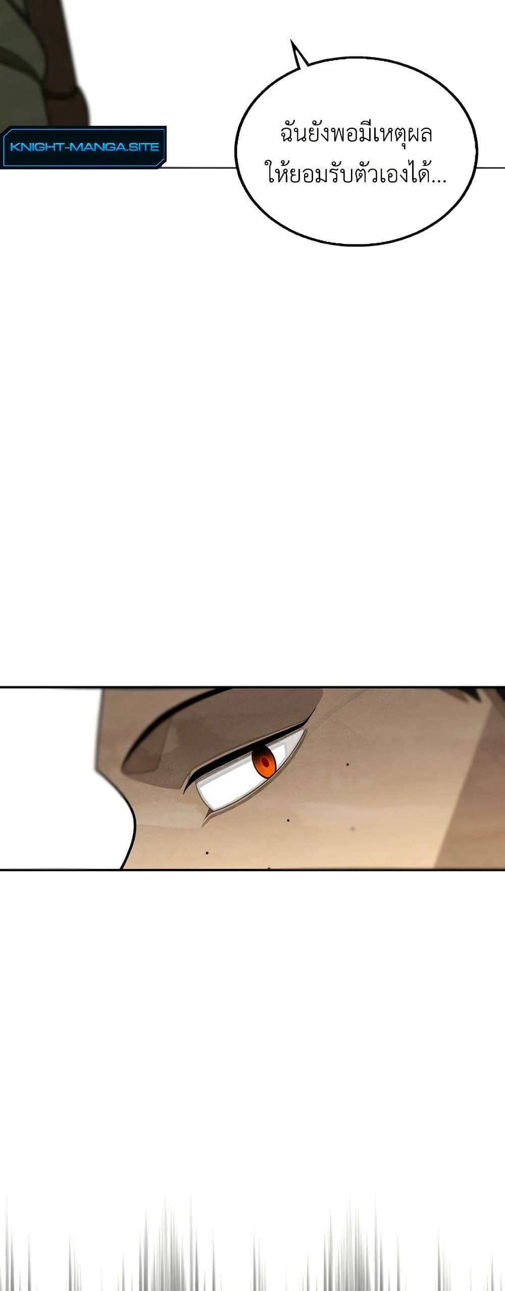 Not Over page 59