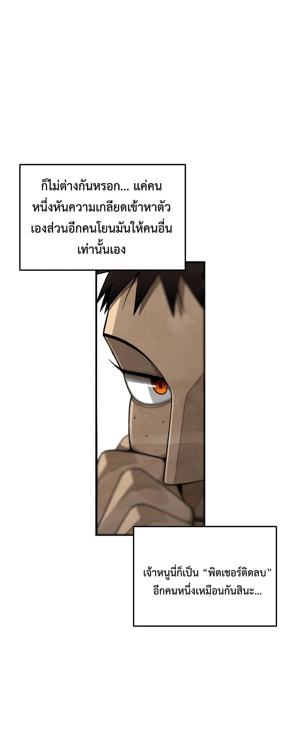 Not Over page 63