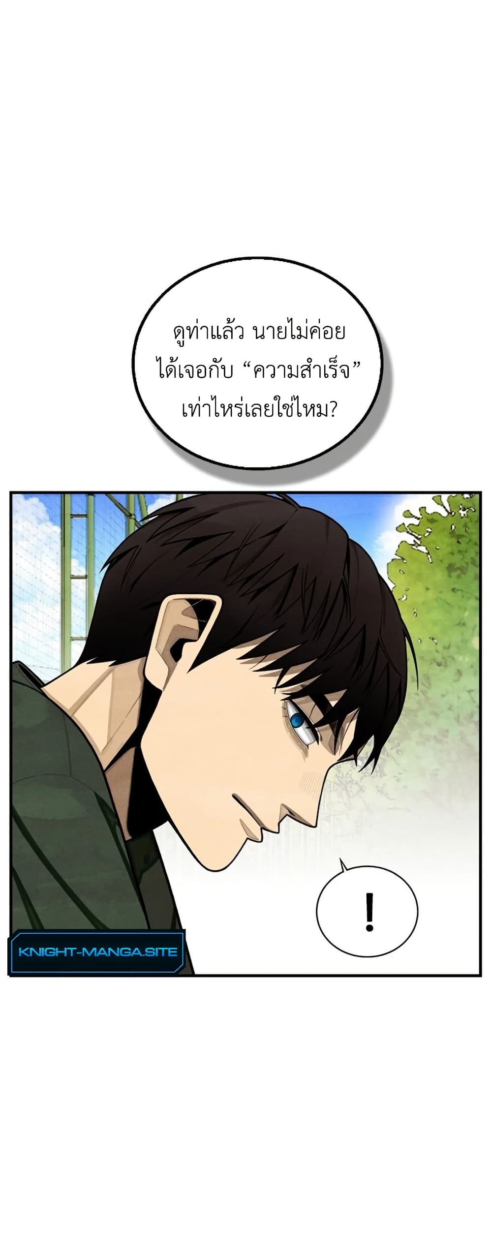 Not Over page 64