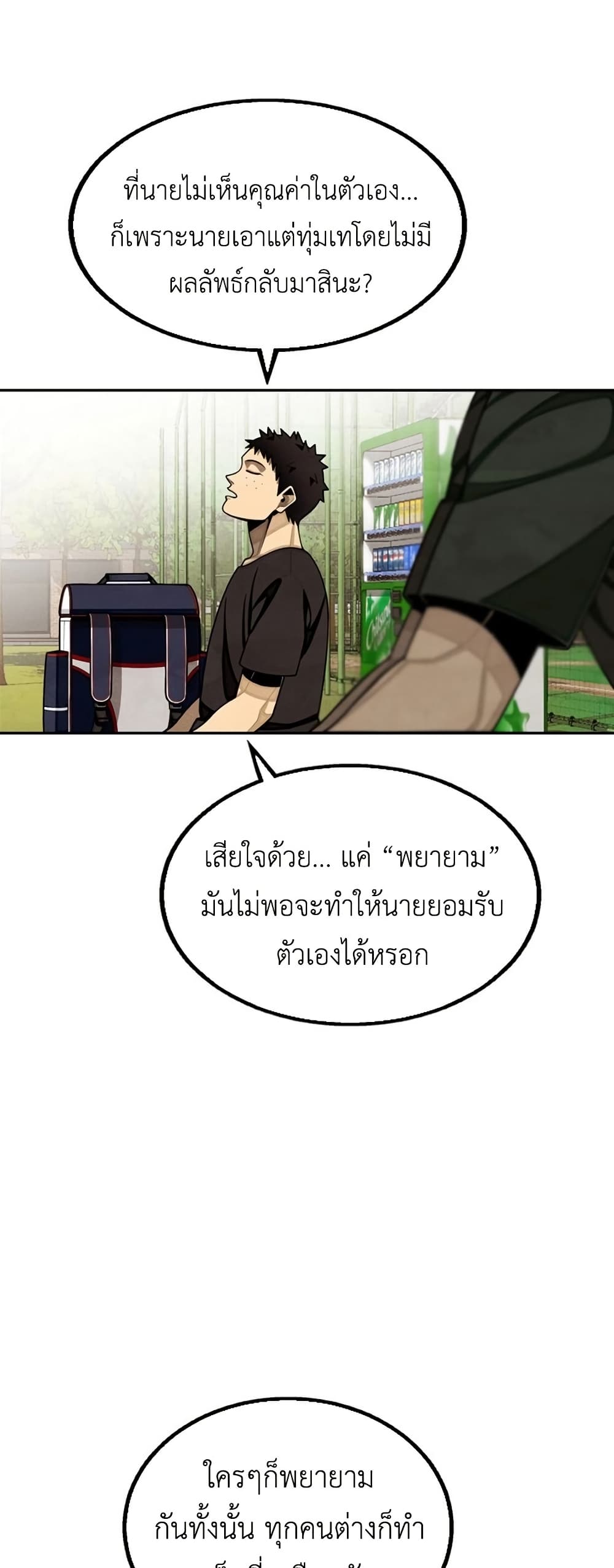 Not Over page 65