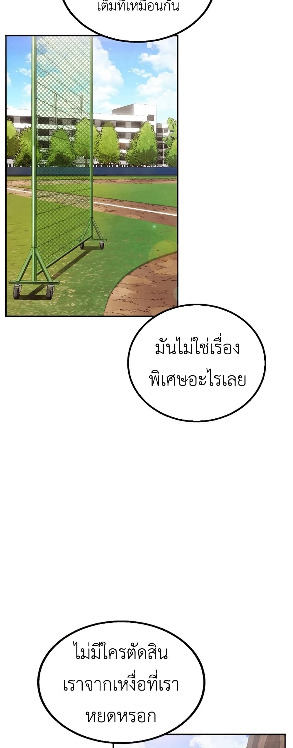 Not Over page 66