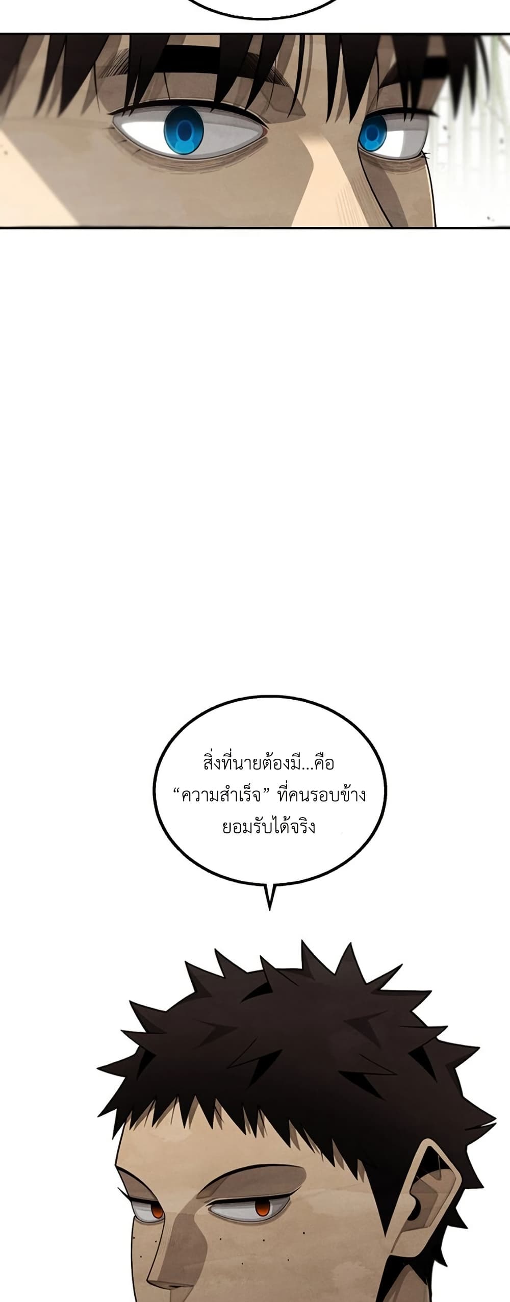Not Over page 68
