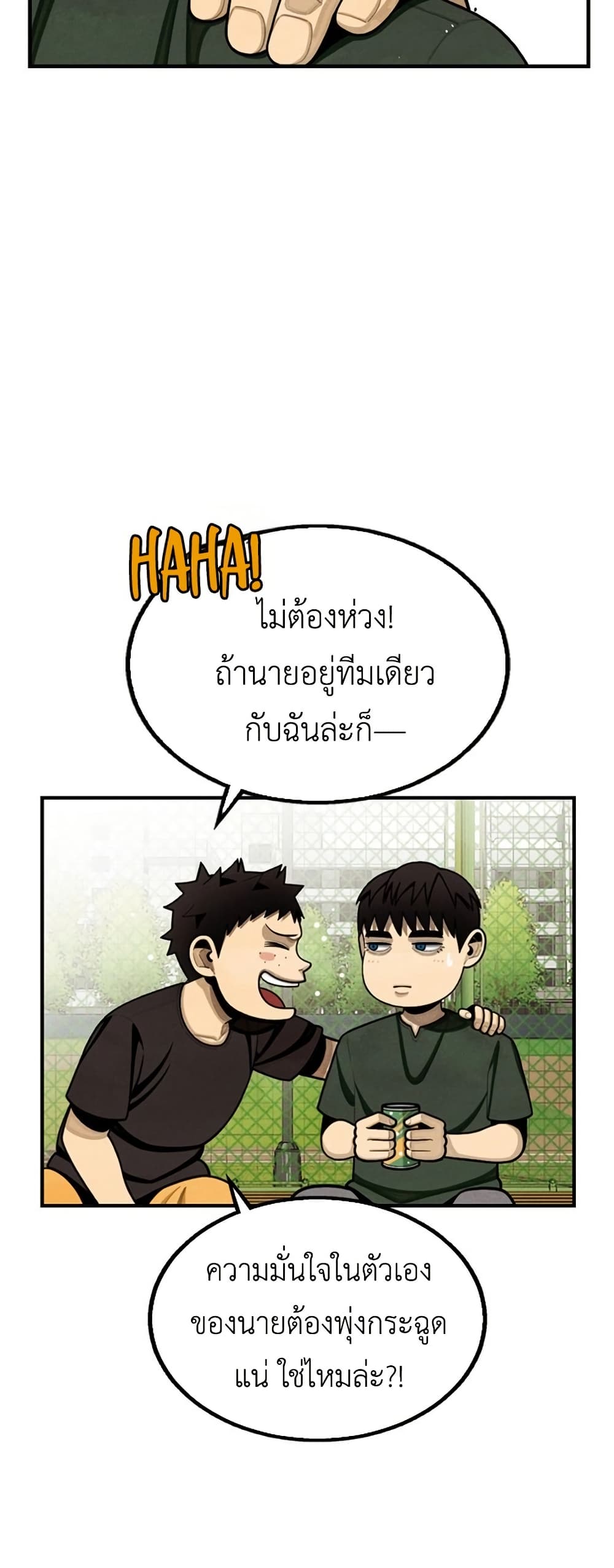 Not Over page 71