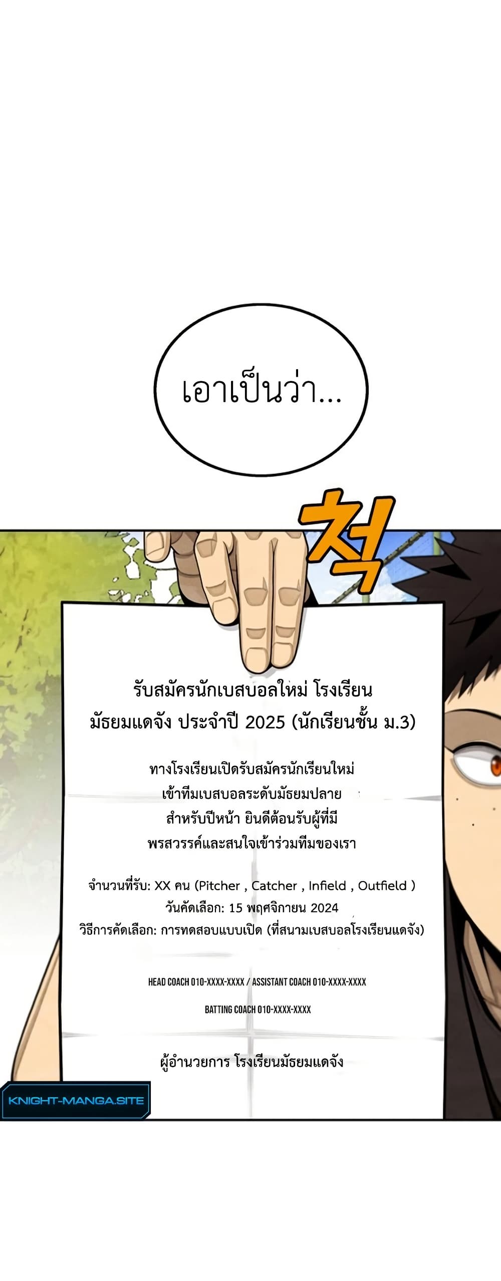 Not Over page 72