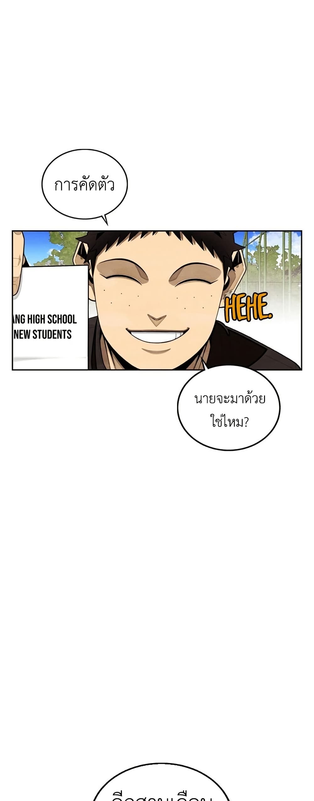 Not Over page 73