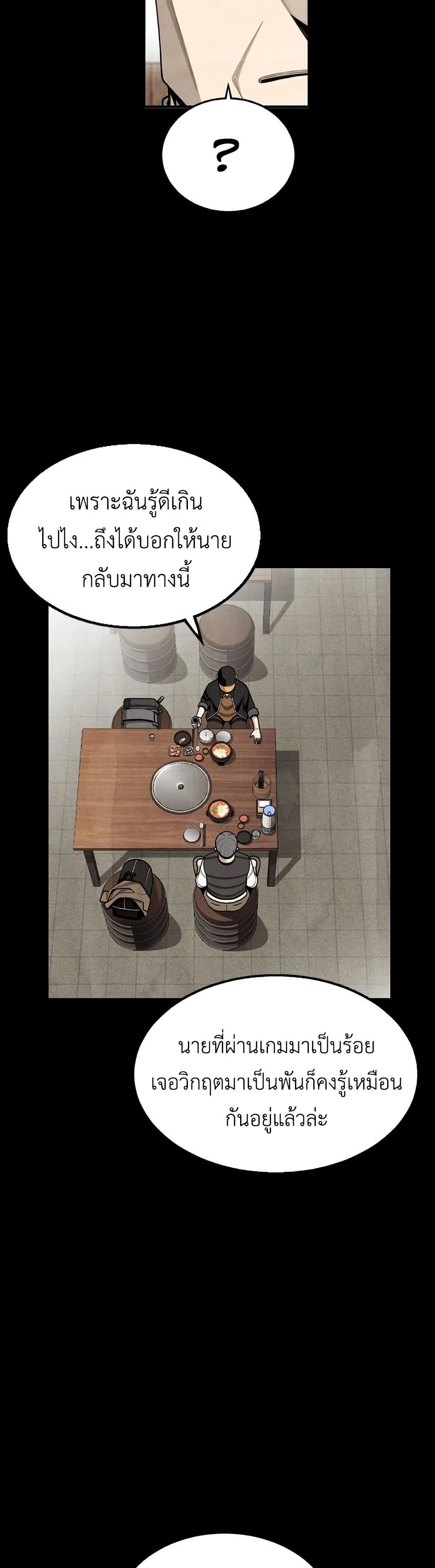 Not Over page 7