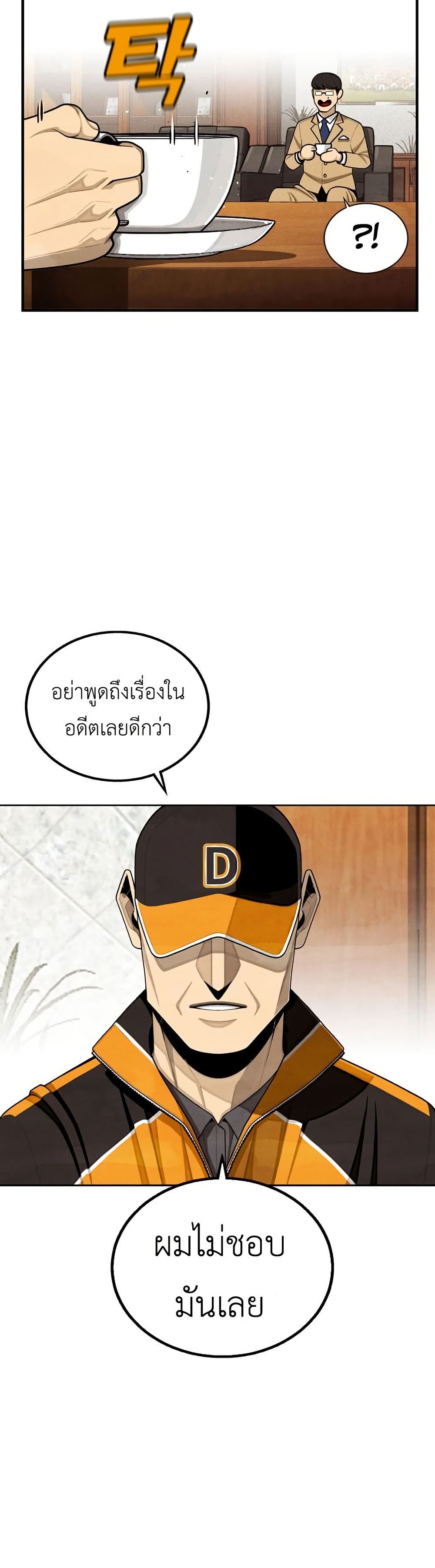 Not Over page 13
