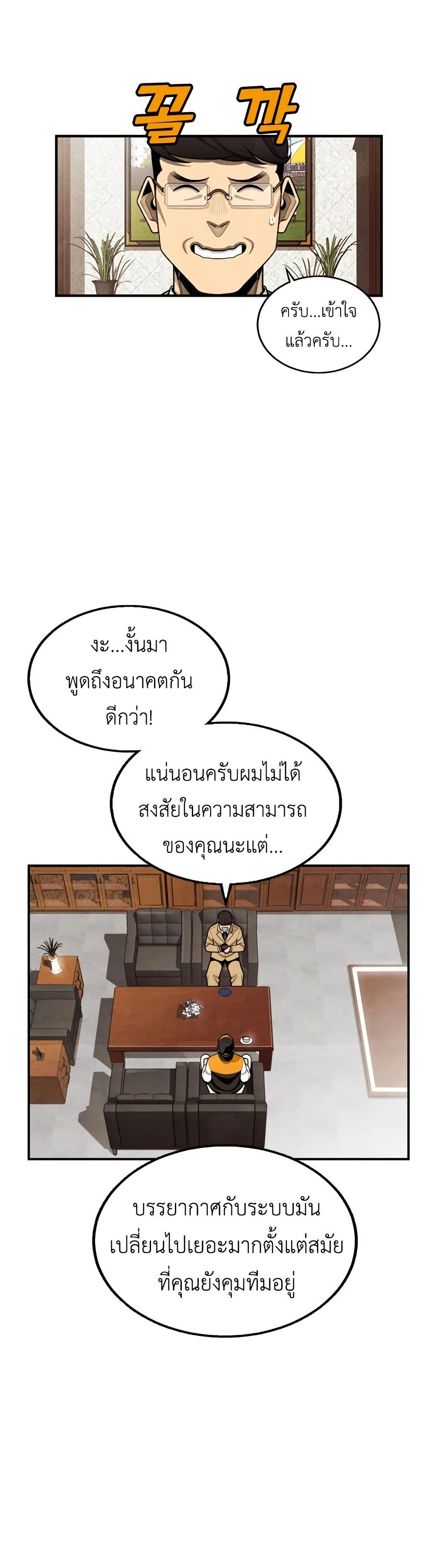Not Over page 14