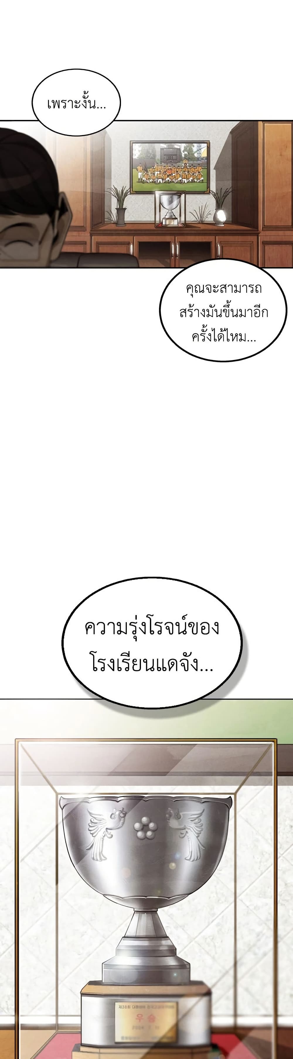 Not Over page 15
