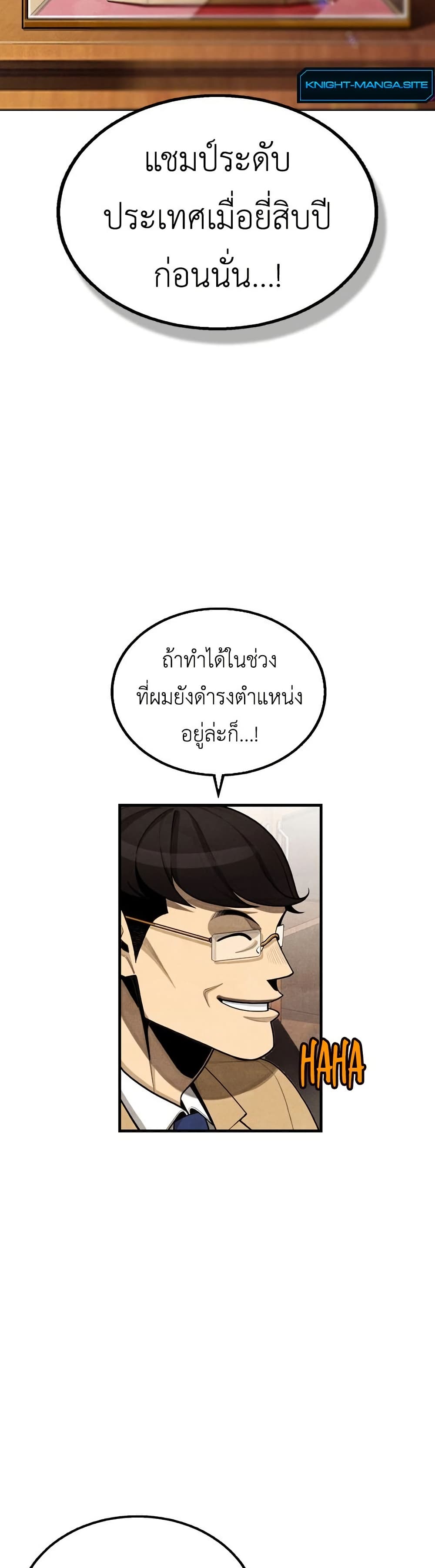 Not Over page 16