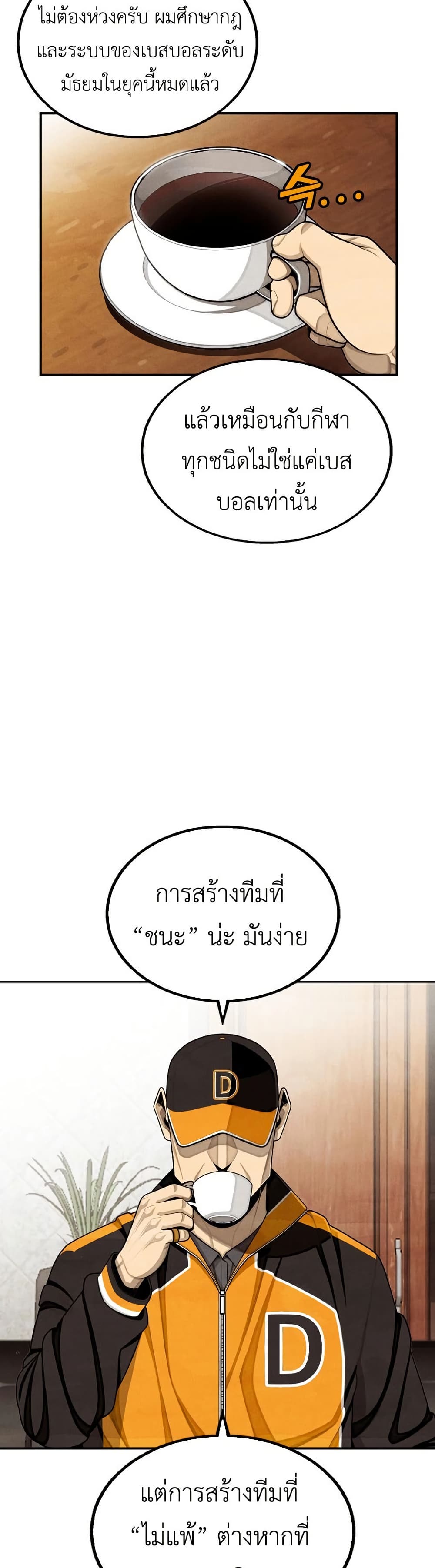 Not Over page 17