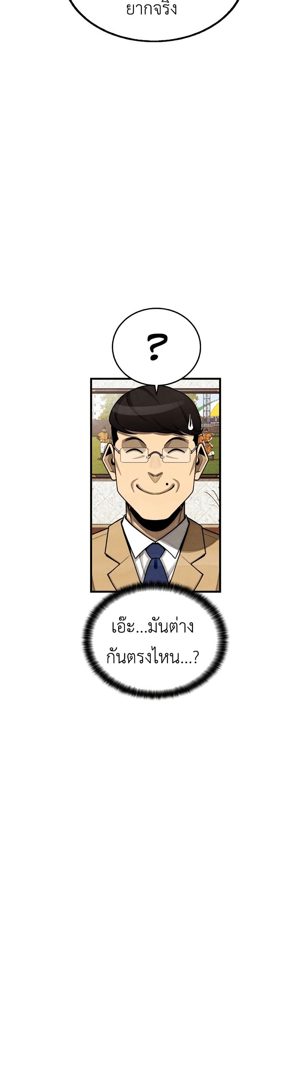 Not Over page 18