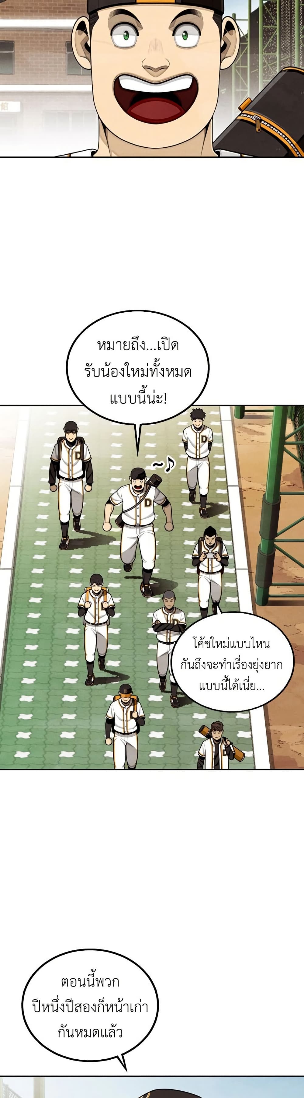 Not Over page 20
