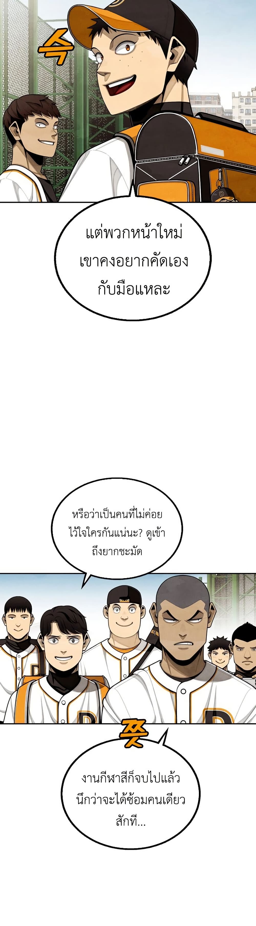Not Over page 21