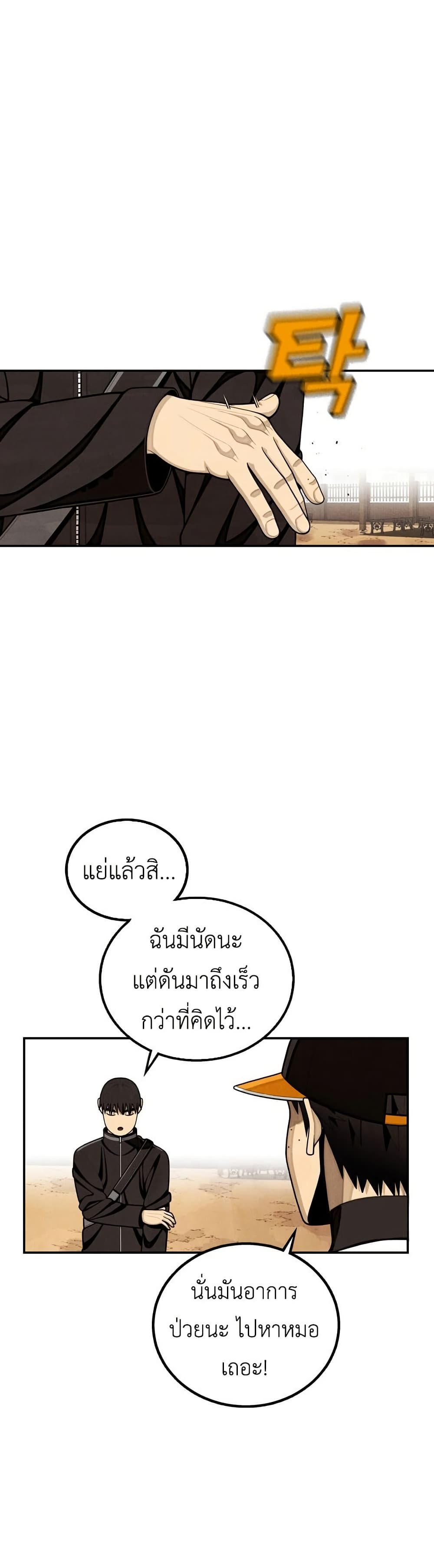 Not Over page 26