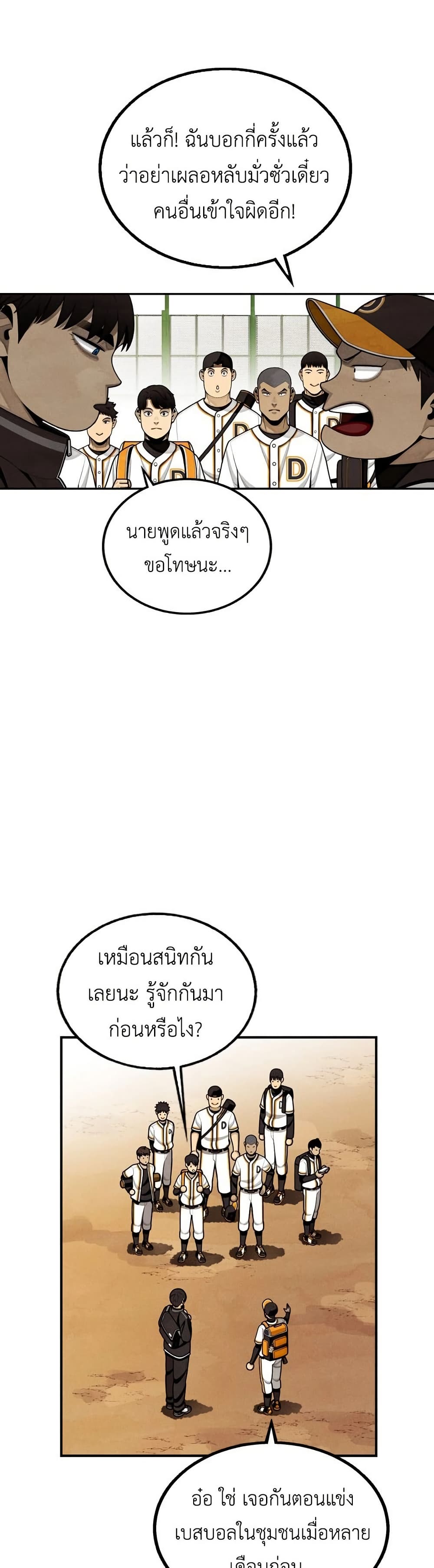 Not Over page 27