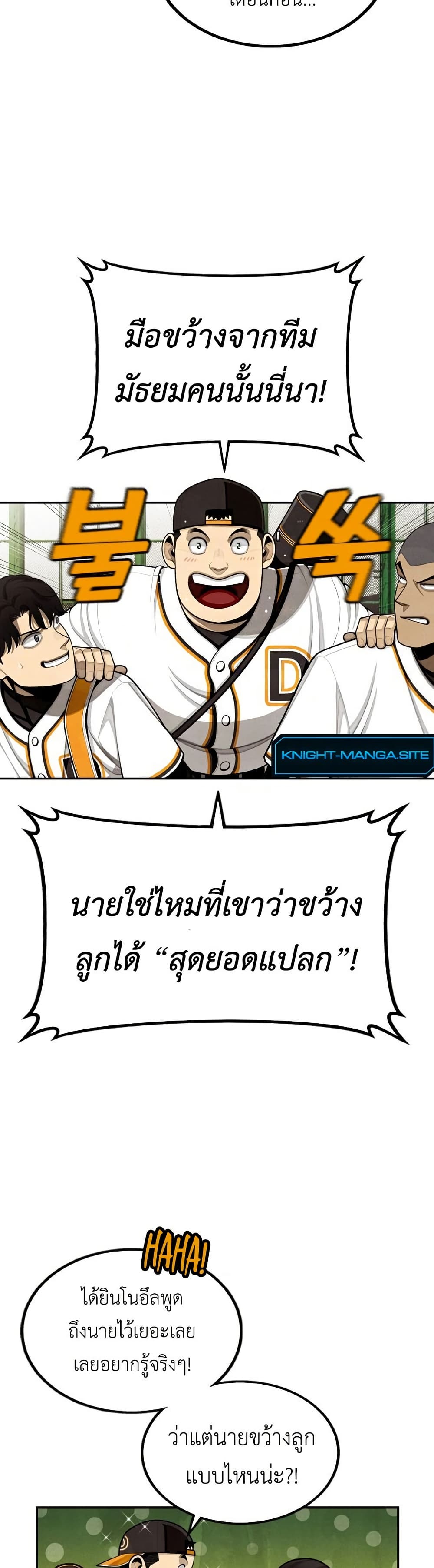 Not Over page 28