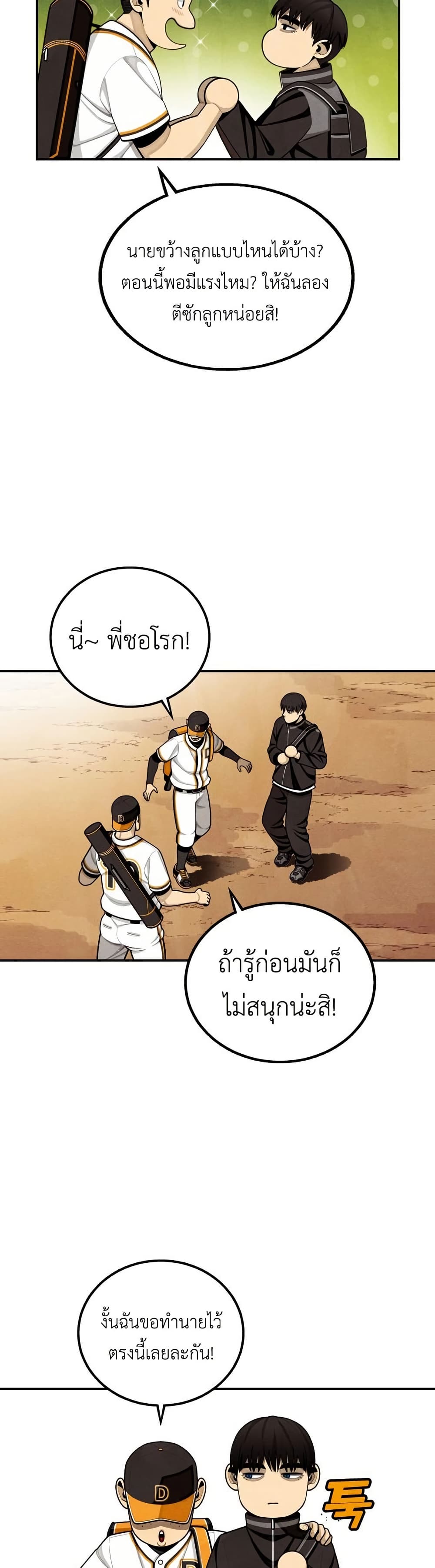 Not Over page 29