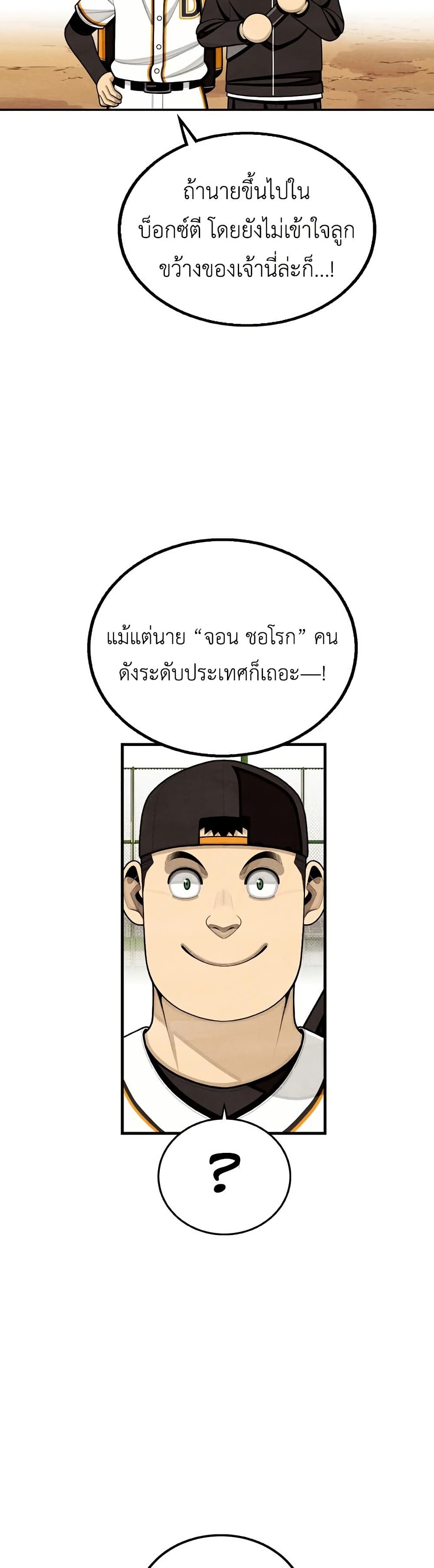 Not Over page 30