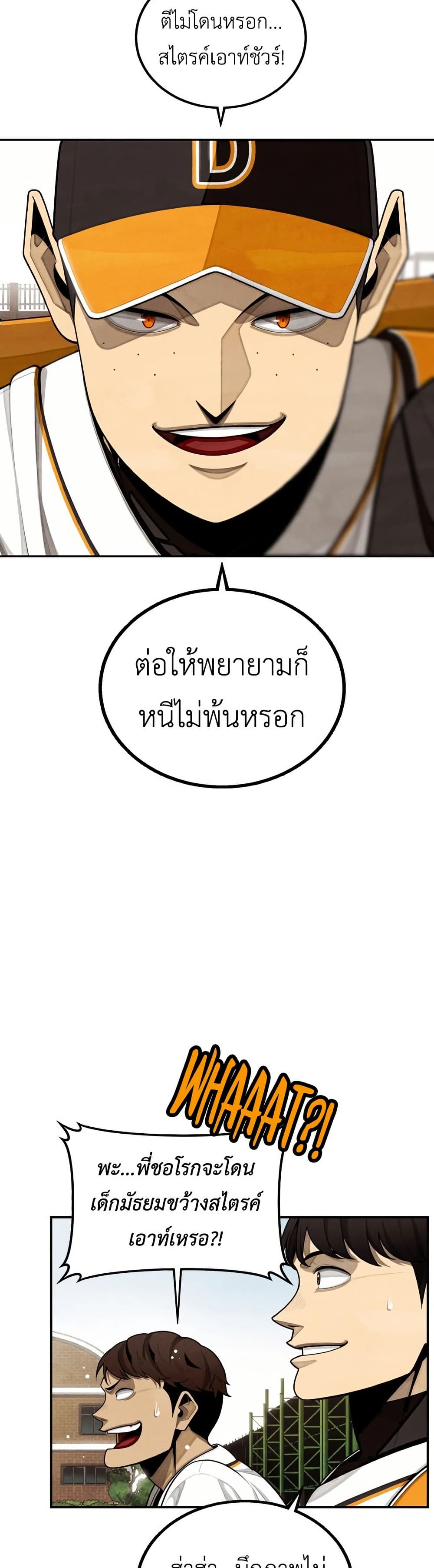 Not Over page 31