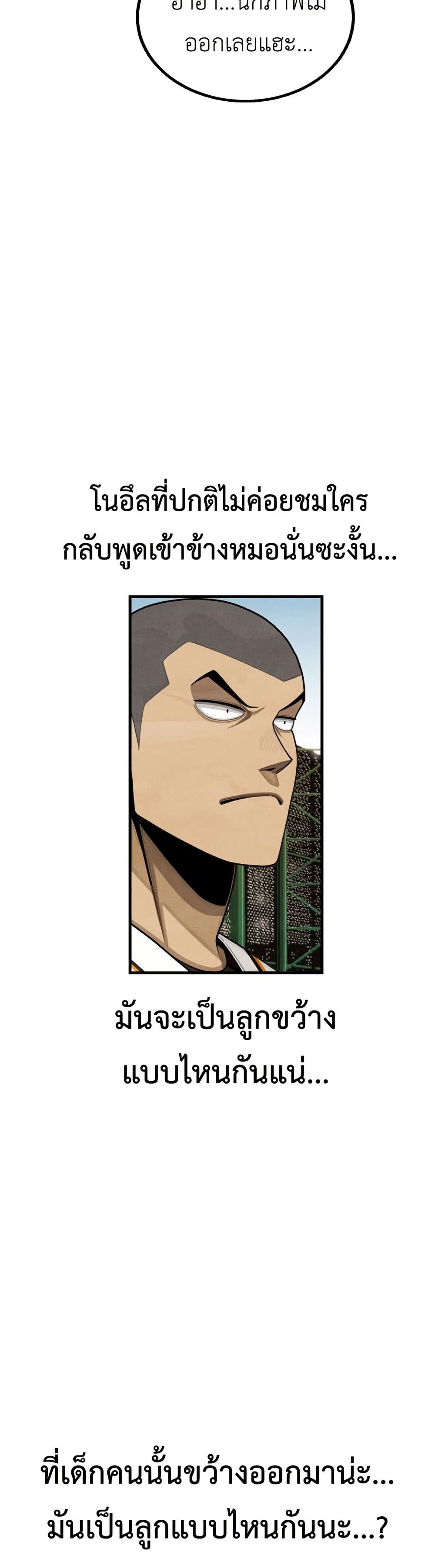 Not Over page 32