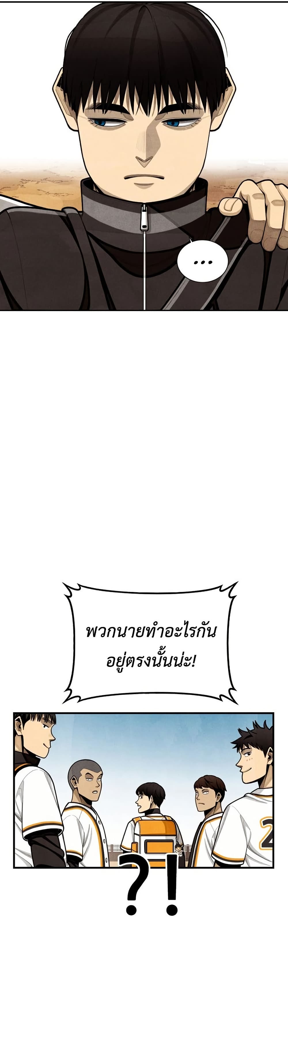 Not Over page 33
