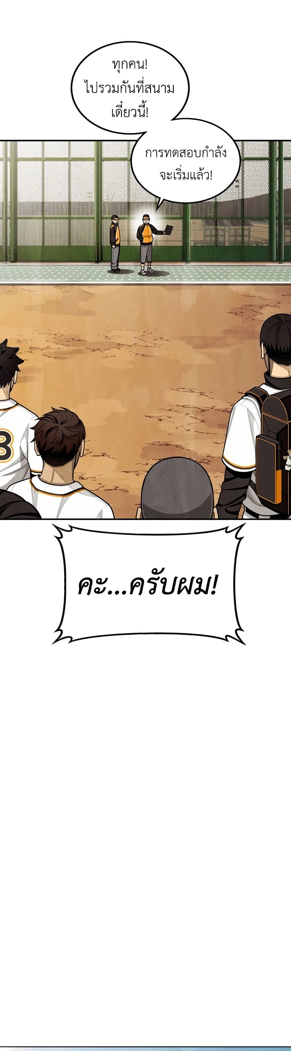 Not Over page 34