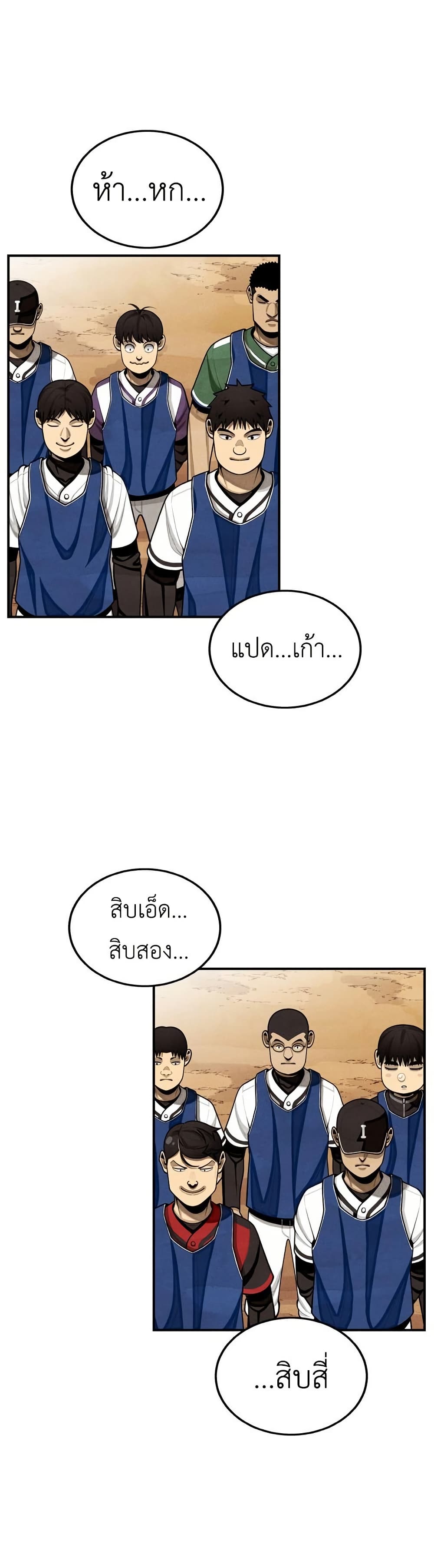 Not Over page 36