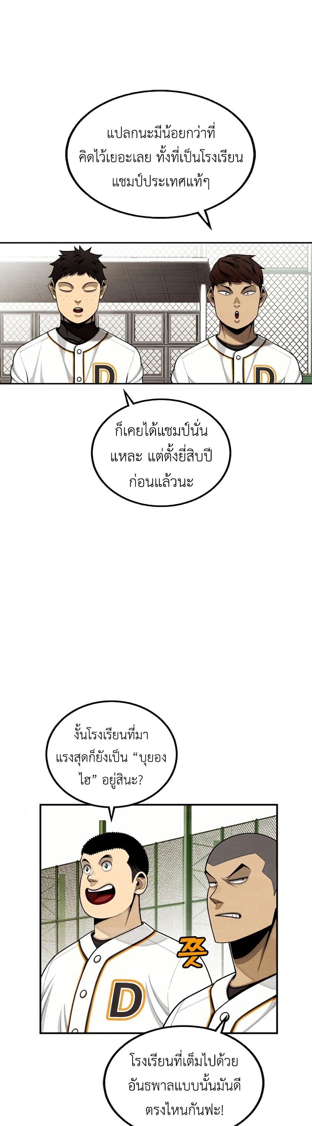 Not Over page 37