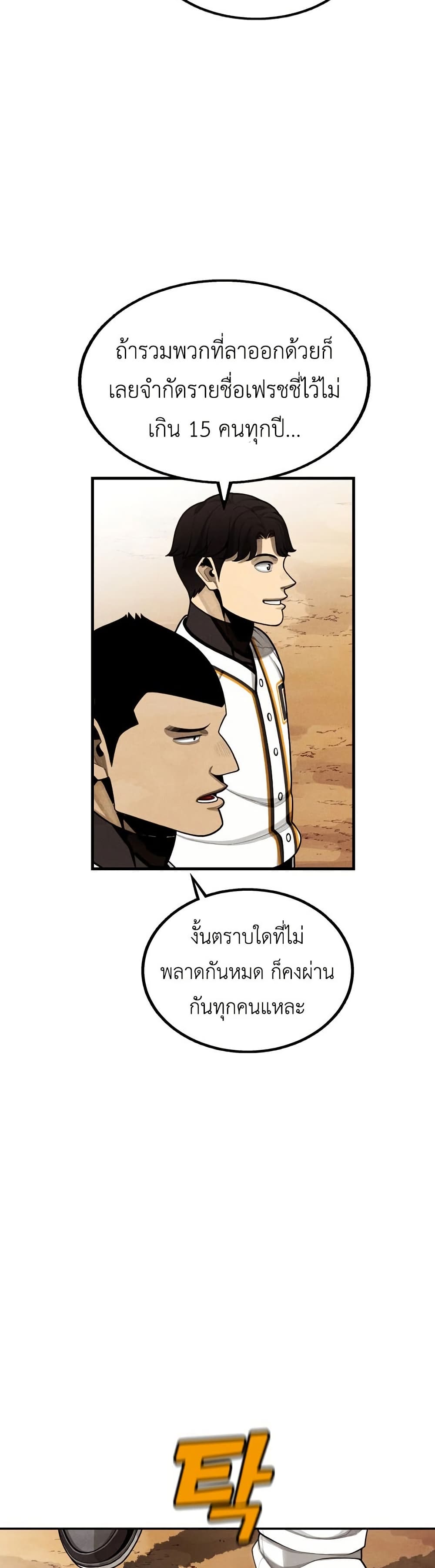 Not Over page 38